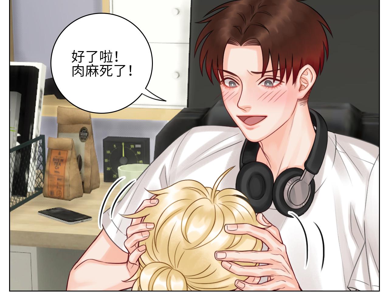 《男生宿舍303【快】》室友变男友？！ 第18页