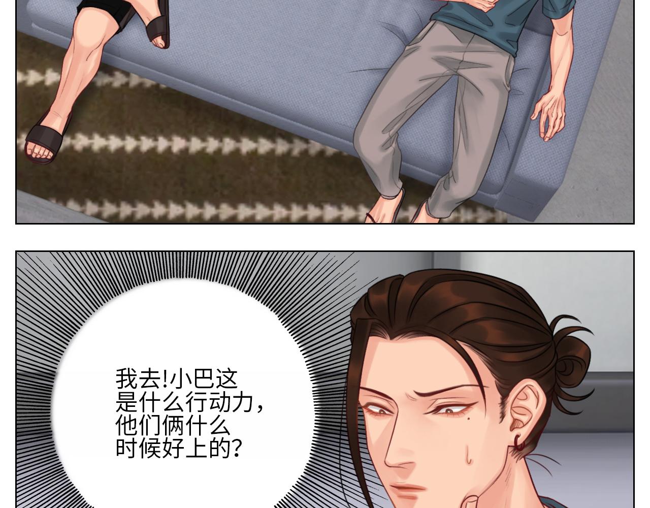 《男生宿舍303【快】》室友变男友？！ 第20页