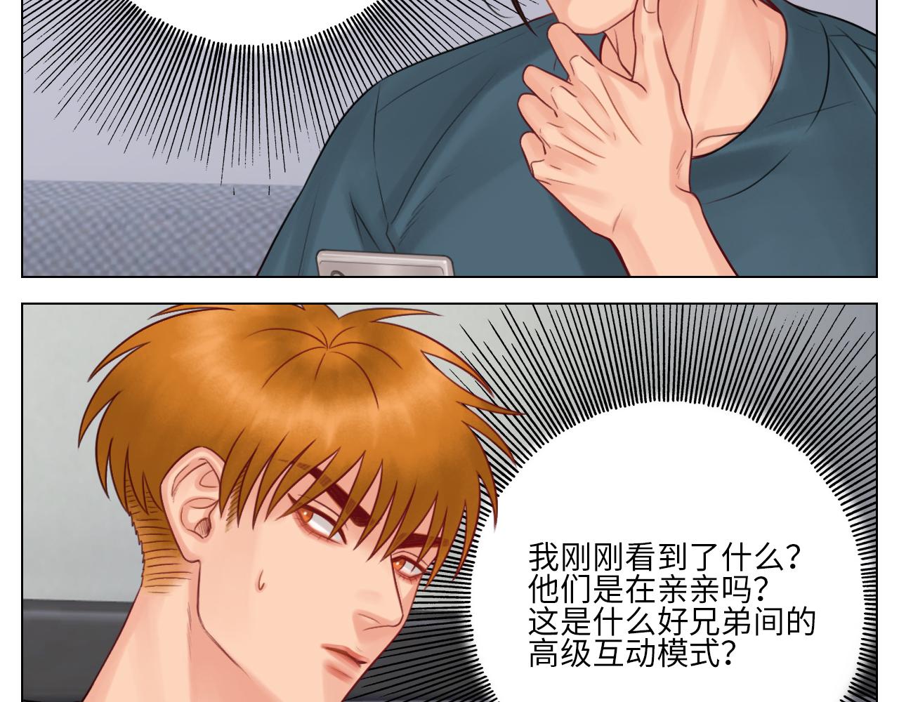 《男生宿舍303【快】》室友变男友？！ 第21页