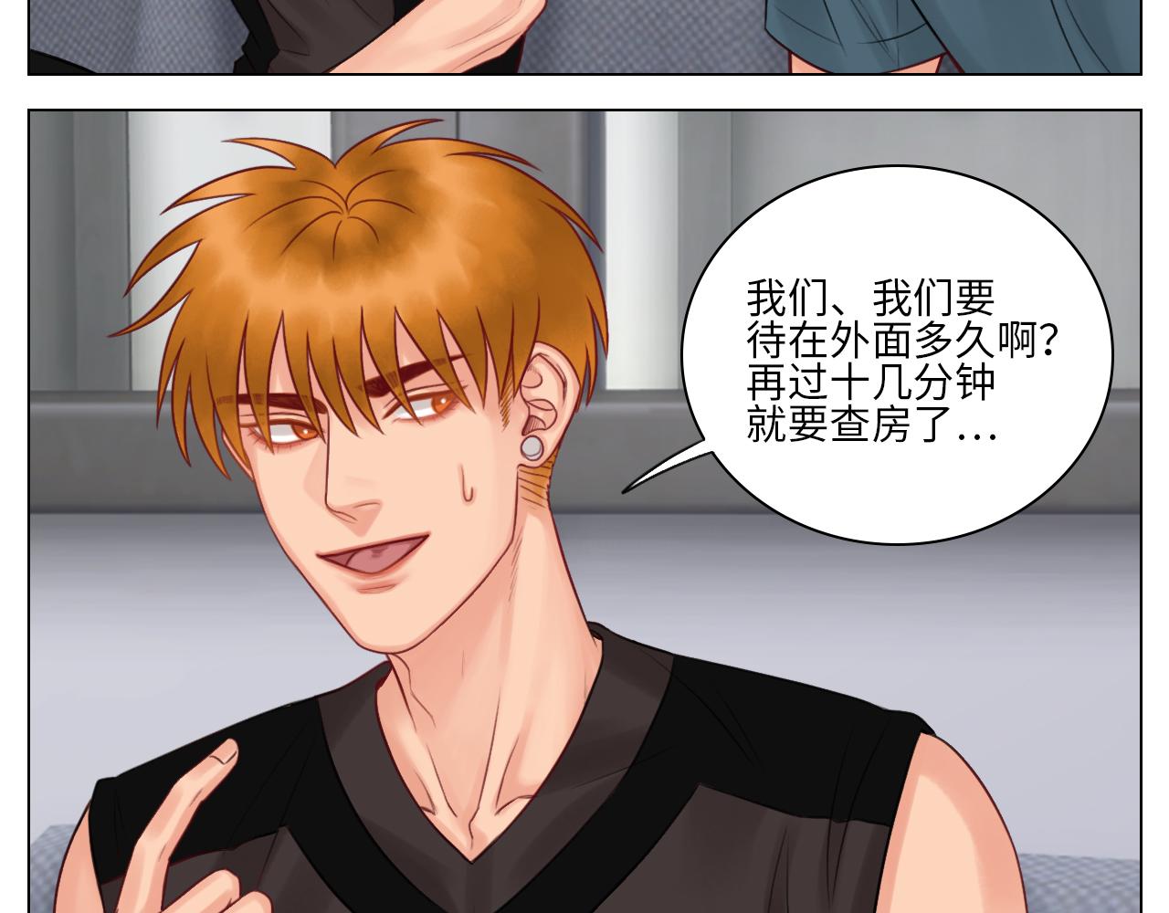 《男生宿舍303【快】》室友变男友？！ 第24页