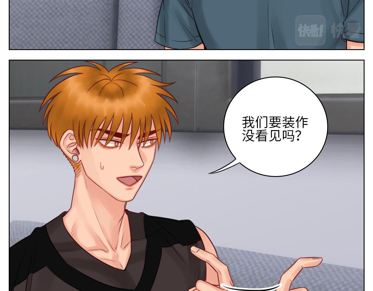 《男生宿舍303【快】》室友变男友？！ 第26页