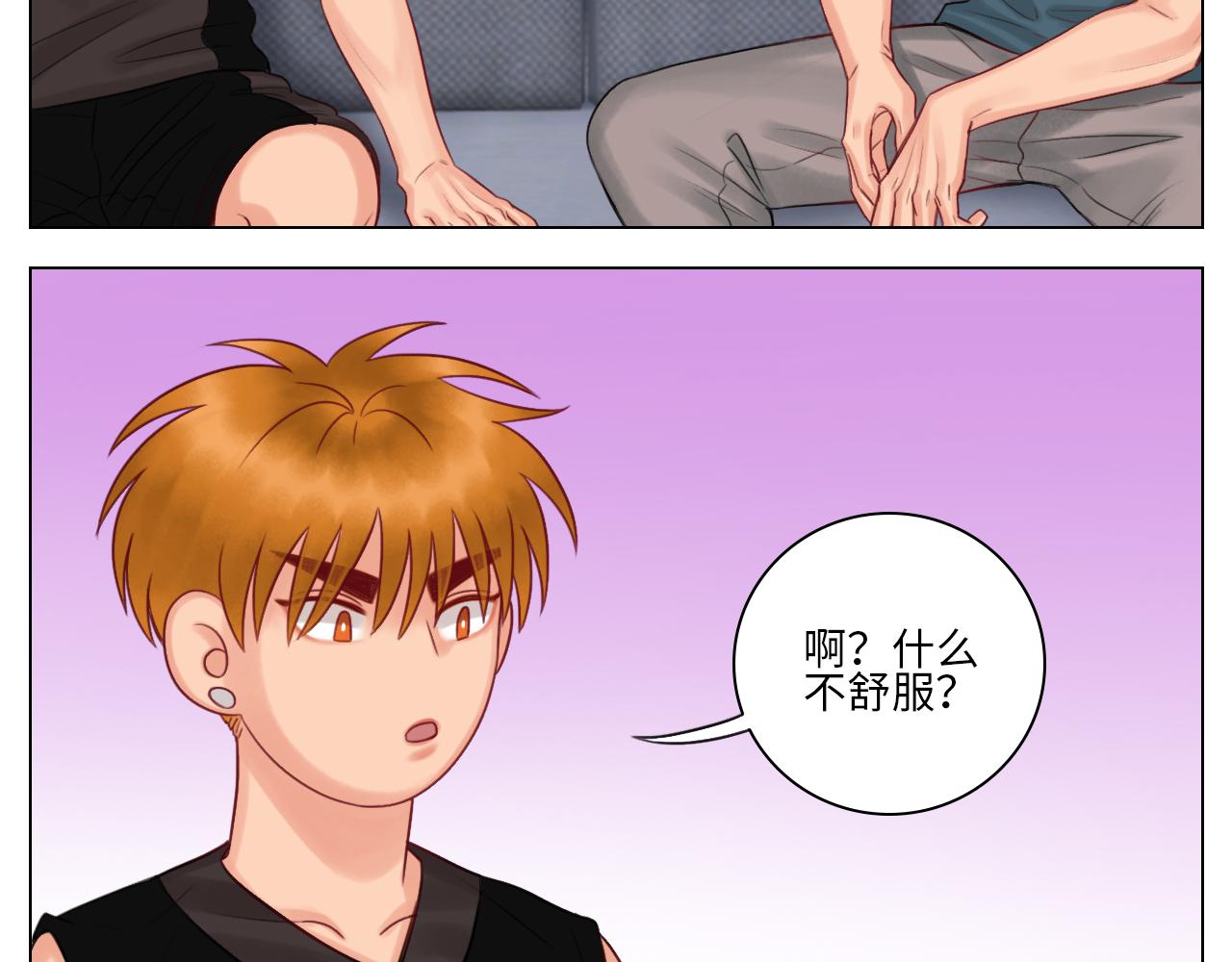 《男生宿舍303【快】》室友变男友？！ 第28页