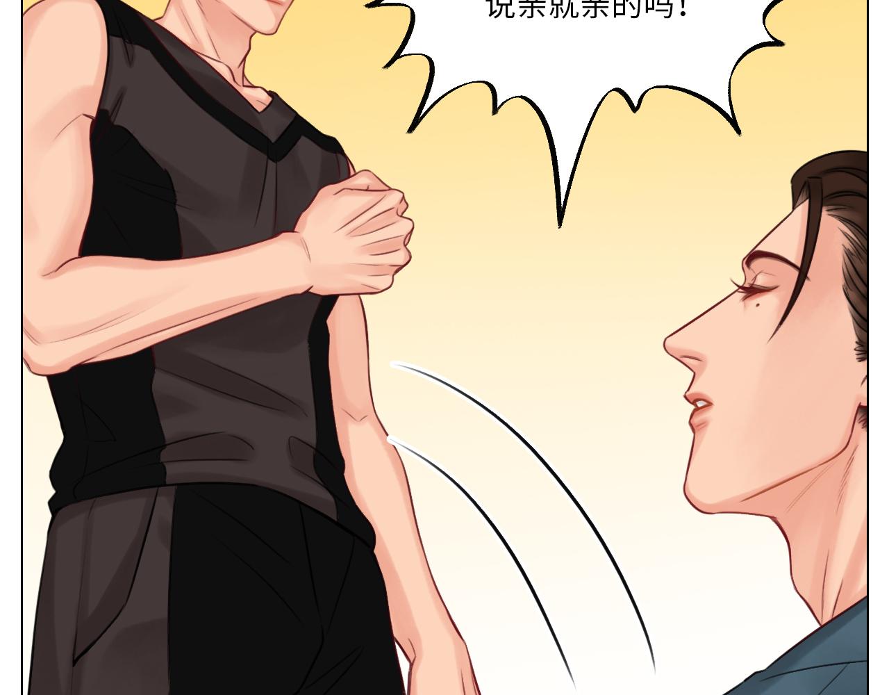 《男生宿舍303【快】》室友变男友？！ 第31页