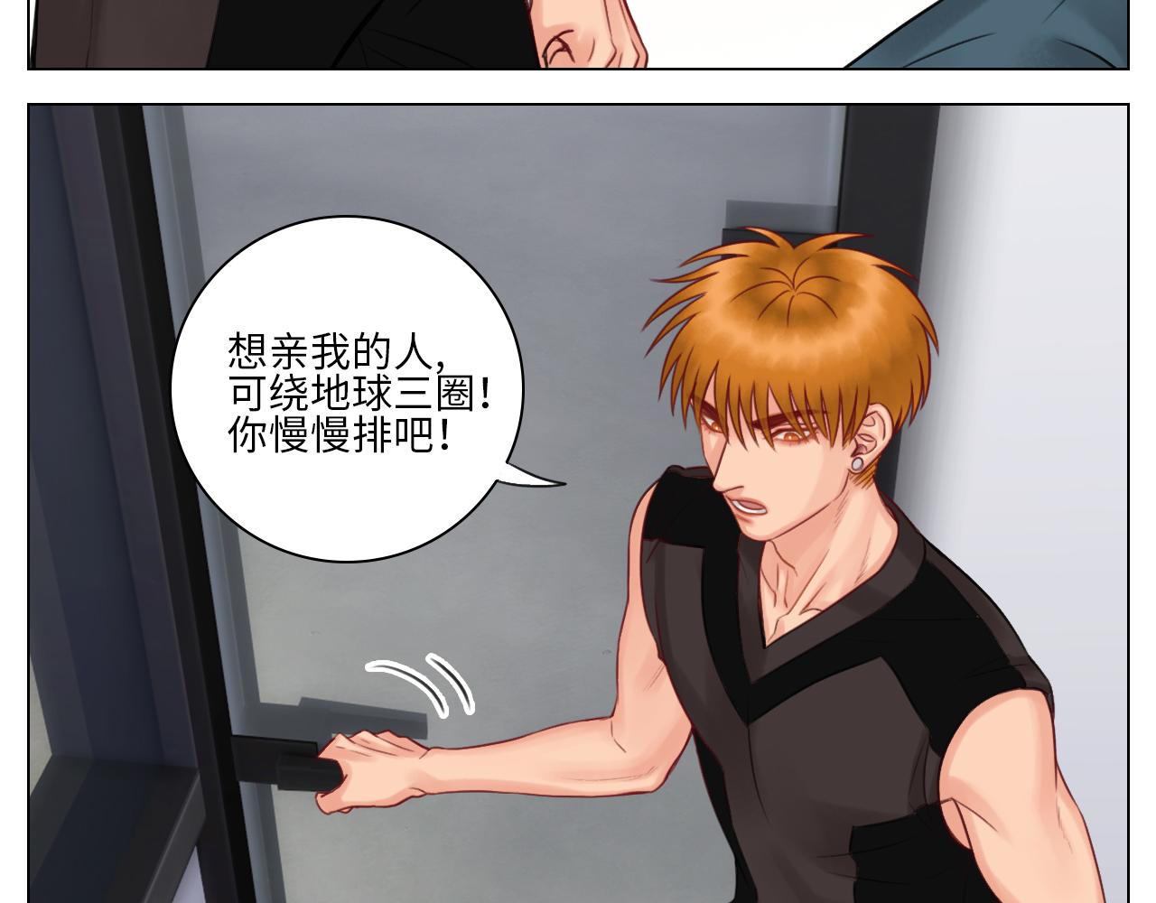 《男生宿舍303【快】》室友变男友？！ 第32页