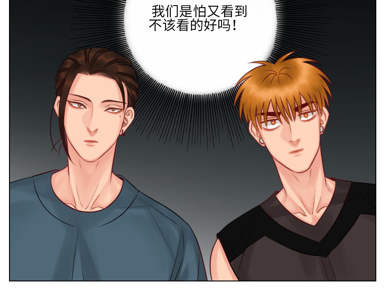 《男生宿舍303【快】》室友变男友？！ 第37页