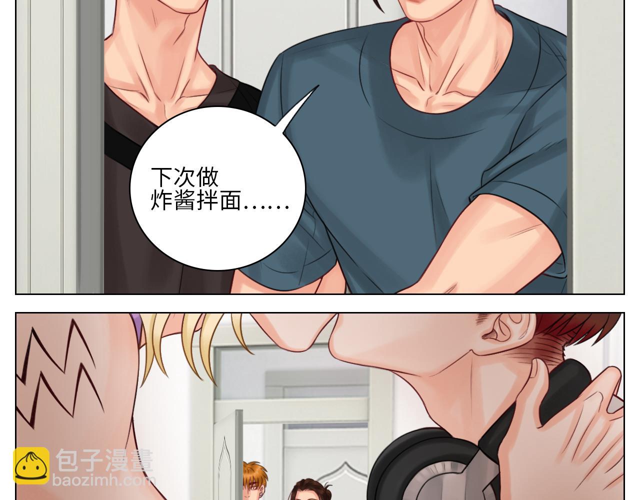 《男生宿舍303【快】》室友变男友？！ 第4页