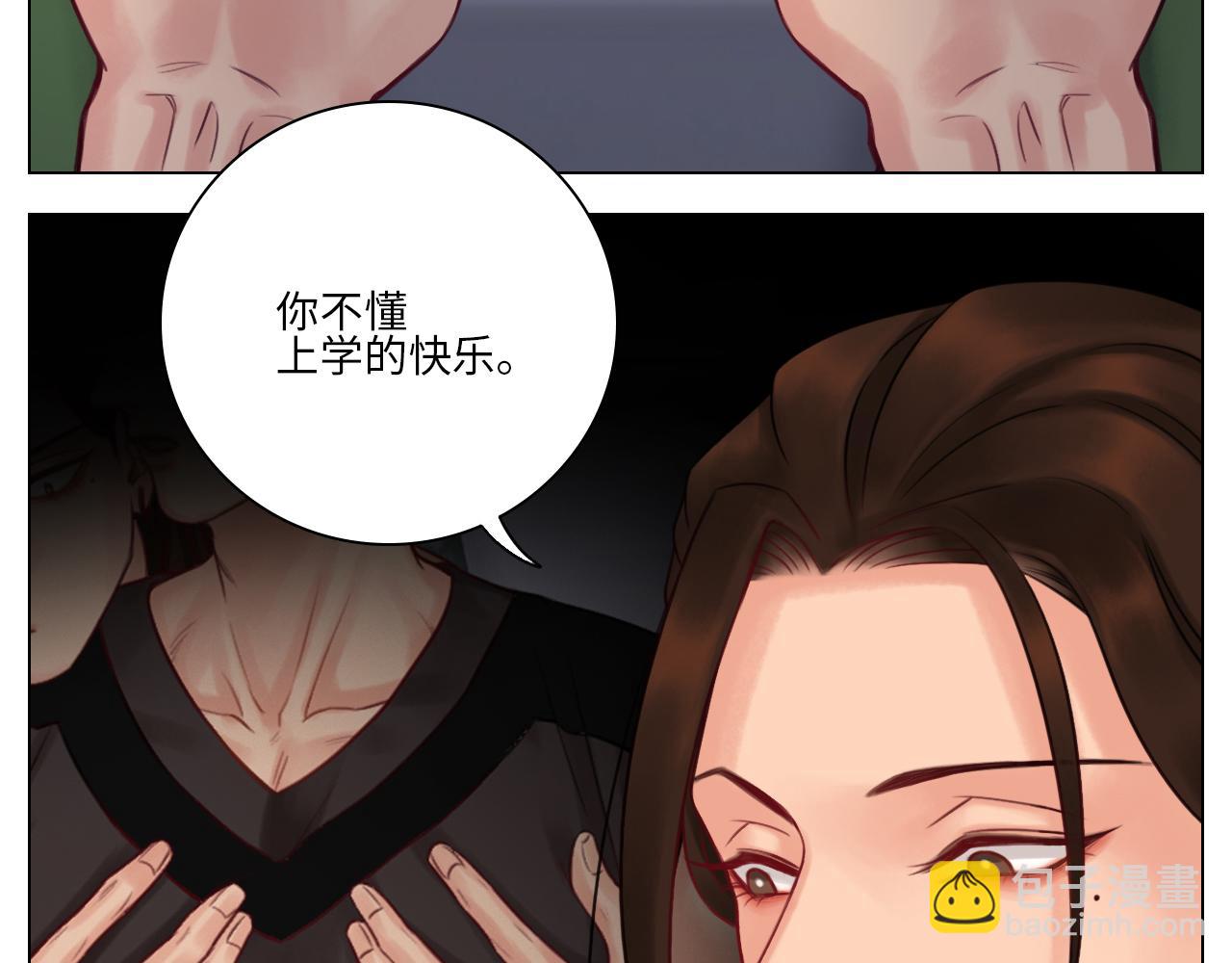 《男生宿舍303【快】》楚晏不在的第二天 第11页
