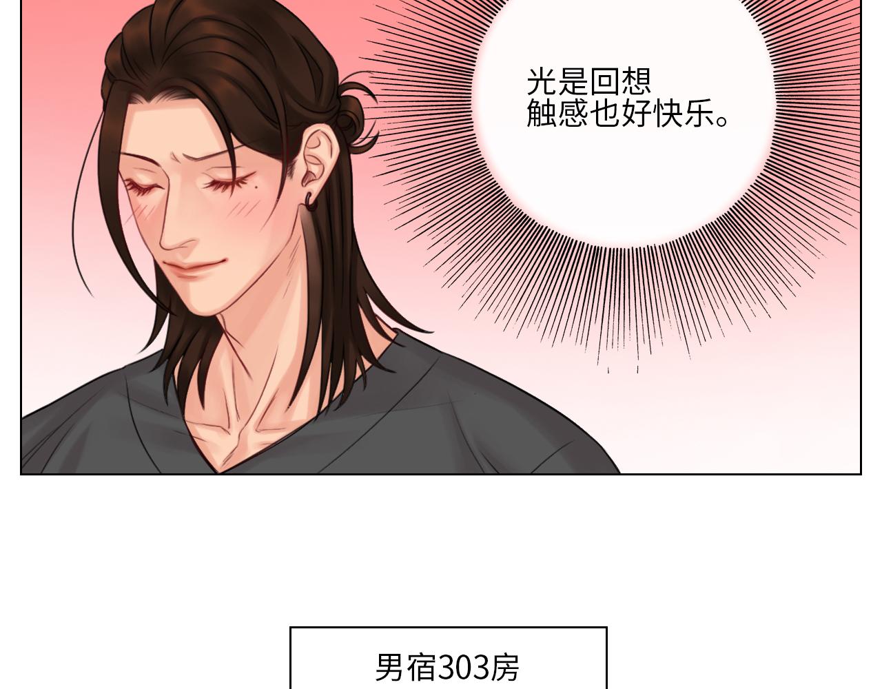 《男生宿舍303【快】》楚晏不在的第二天 第13页