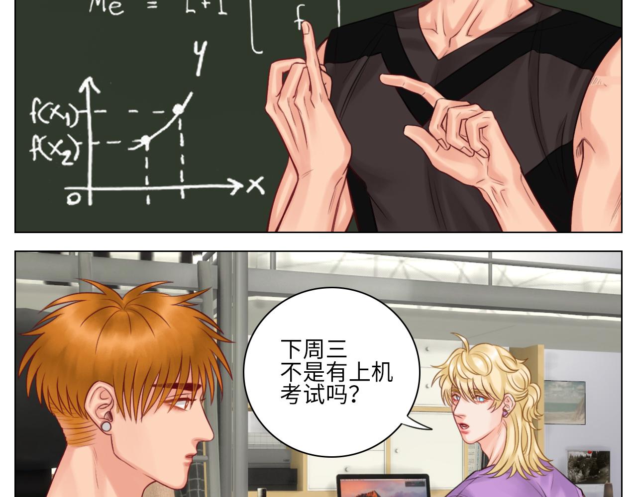 《男生宿舍303【快】》楚晏不在的第二天 第17页