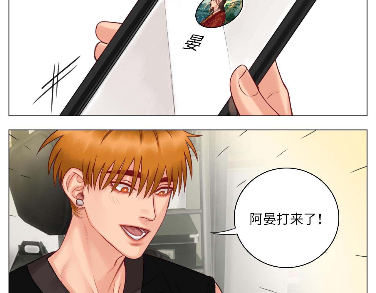 《男生宿舍303【快】》楚晏不在的第二天 第21页