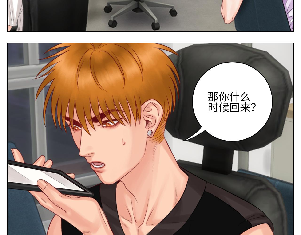 《男生宿舍303【快】》楚晏不在的第二天 第24页