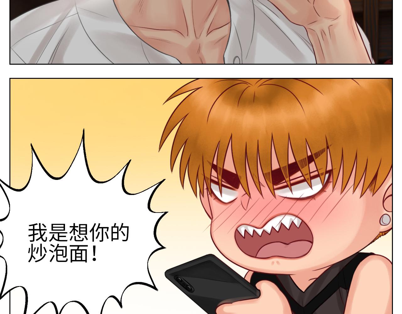 《男生宿舍303【快】》楚晏不在的第二天 第26页