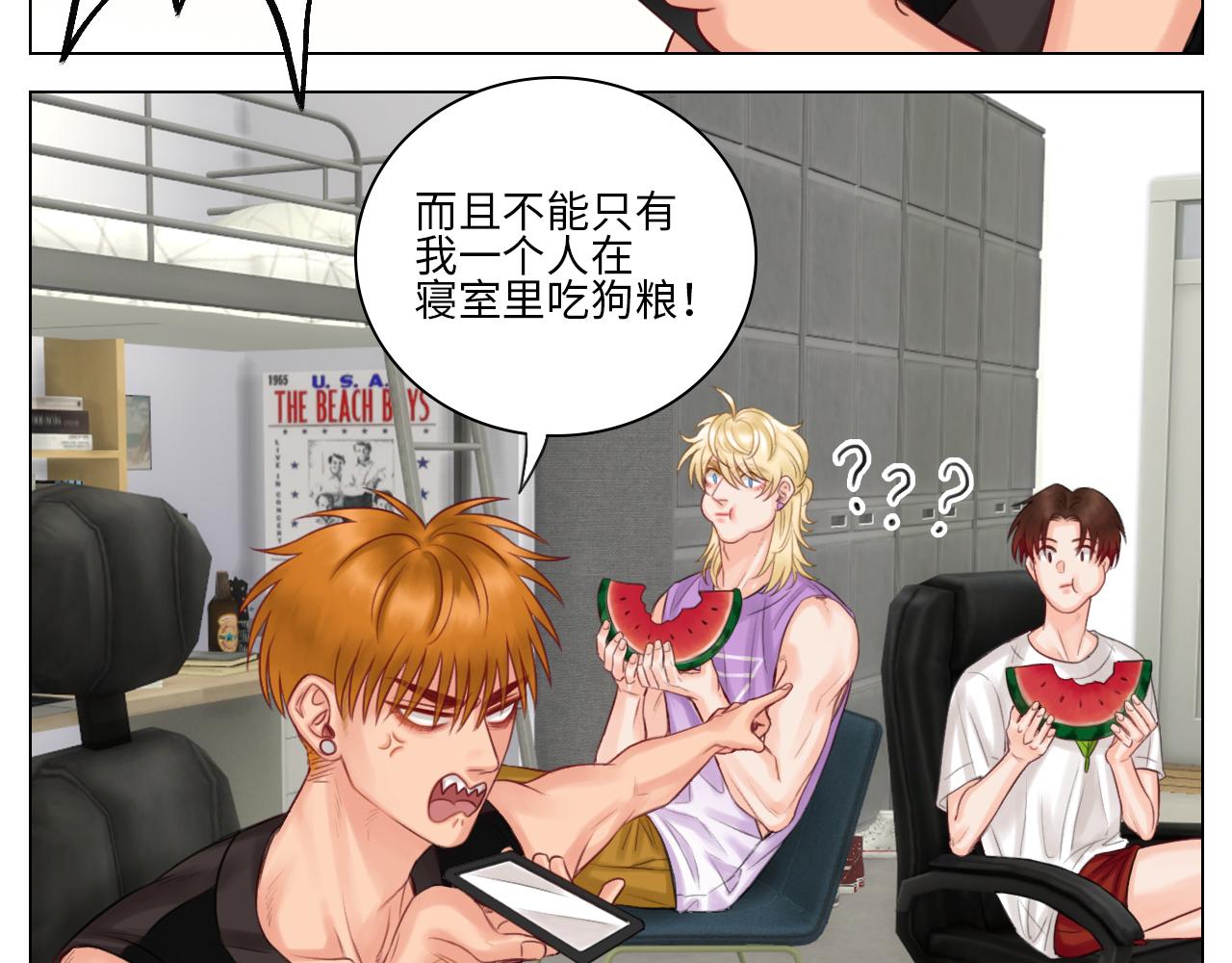 《男生宿舍303【快】》楚晏不在的第二天 第27页