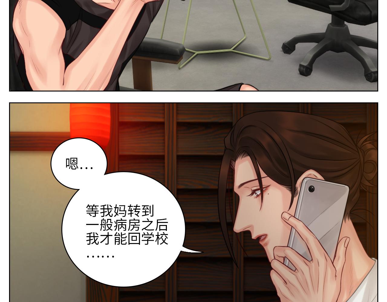 《男生宿舍303【快】》楚晏不在的第二天 第28页