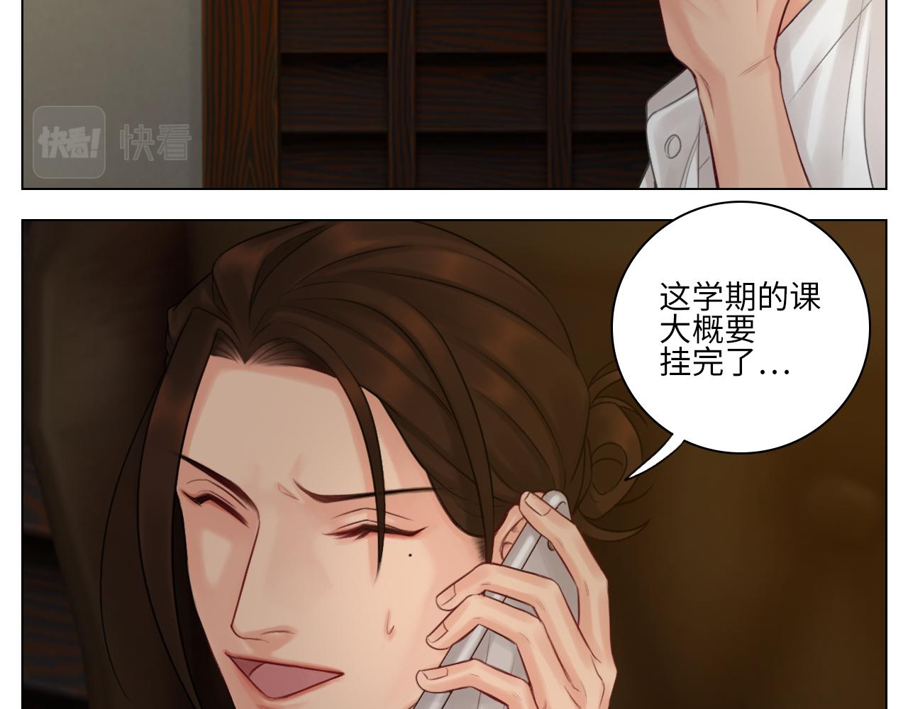 《男生宿舍303【快】》楚晏不在的第二天 第29页