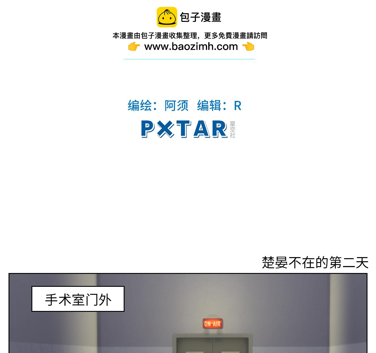 《男生宿舍303【快】》楚晏不在的第二天 第2页