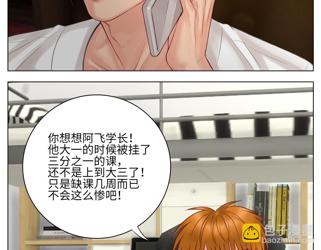 《男生宿舍303【快】》楚晏不在的第二天 第30页