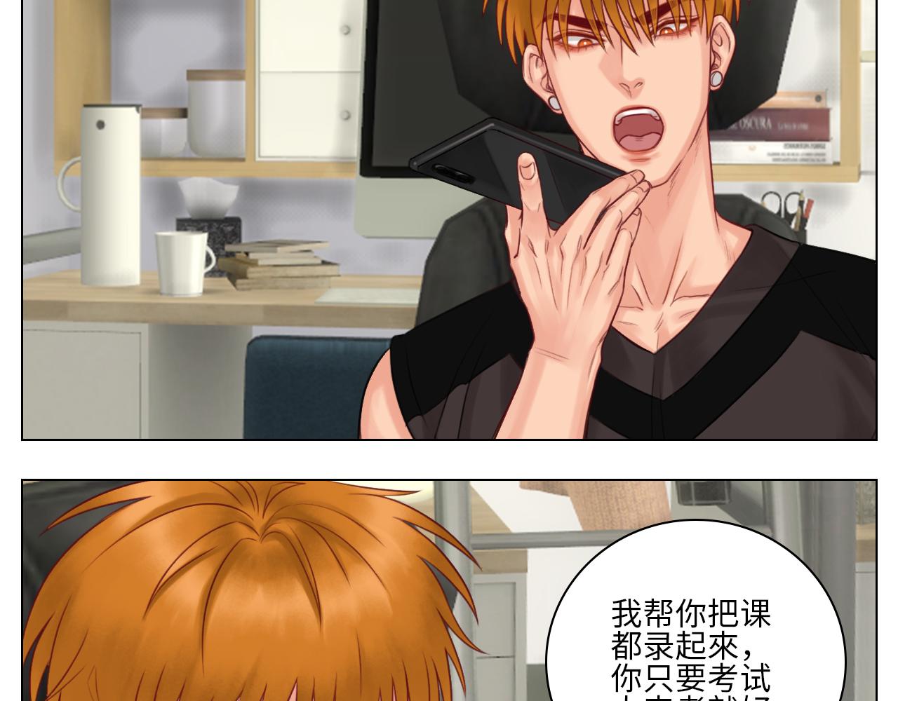 《男生宿舍303【快】》楚晏不在的第二天 第31页