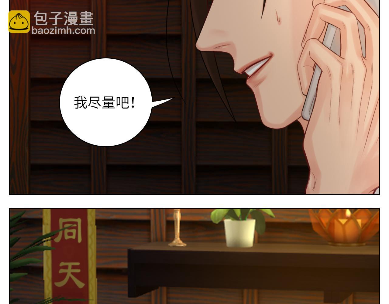 《男生宿舍303【快】》楚晏不在的第二天 第33页