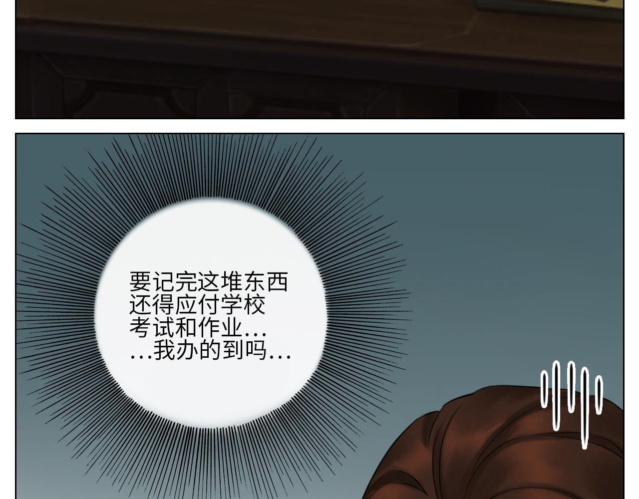 《男生宿舍303【快】》楚晏不在的第二天 第35页