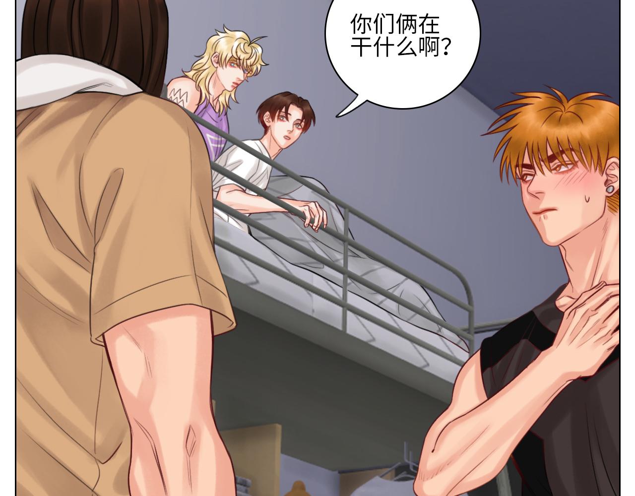 《男生宿舍303【快】》楚晏的困难（2） 第10页