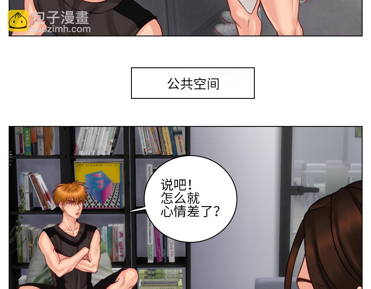 《男生宿舍303【快】》楚晏的困难（2） 第12页