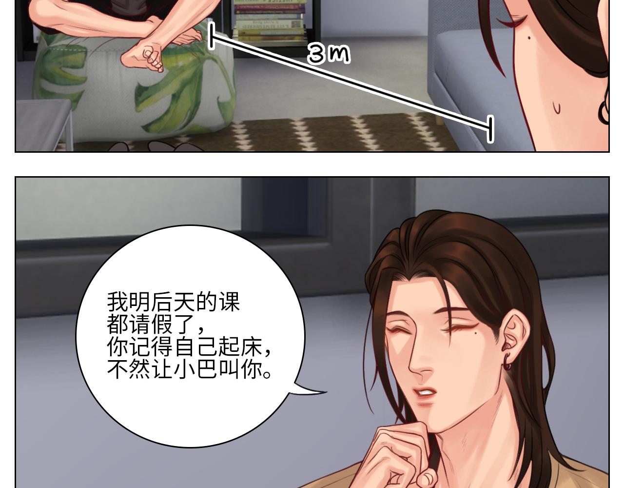 《男生宿舍303【快】》楚晏的困难（2） 第13页