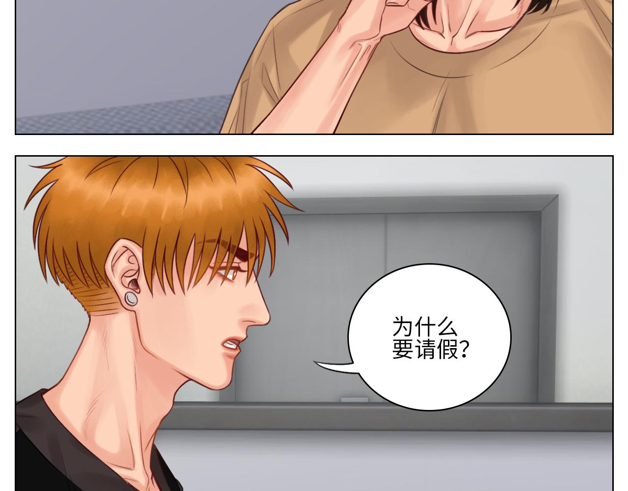 《男生宿舍303【快】》楚晏的困难（2） 第14页