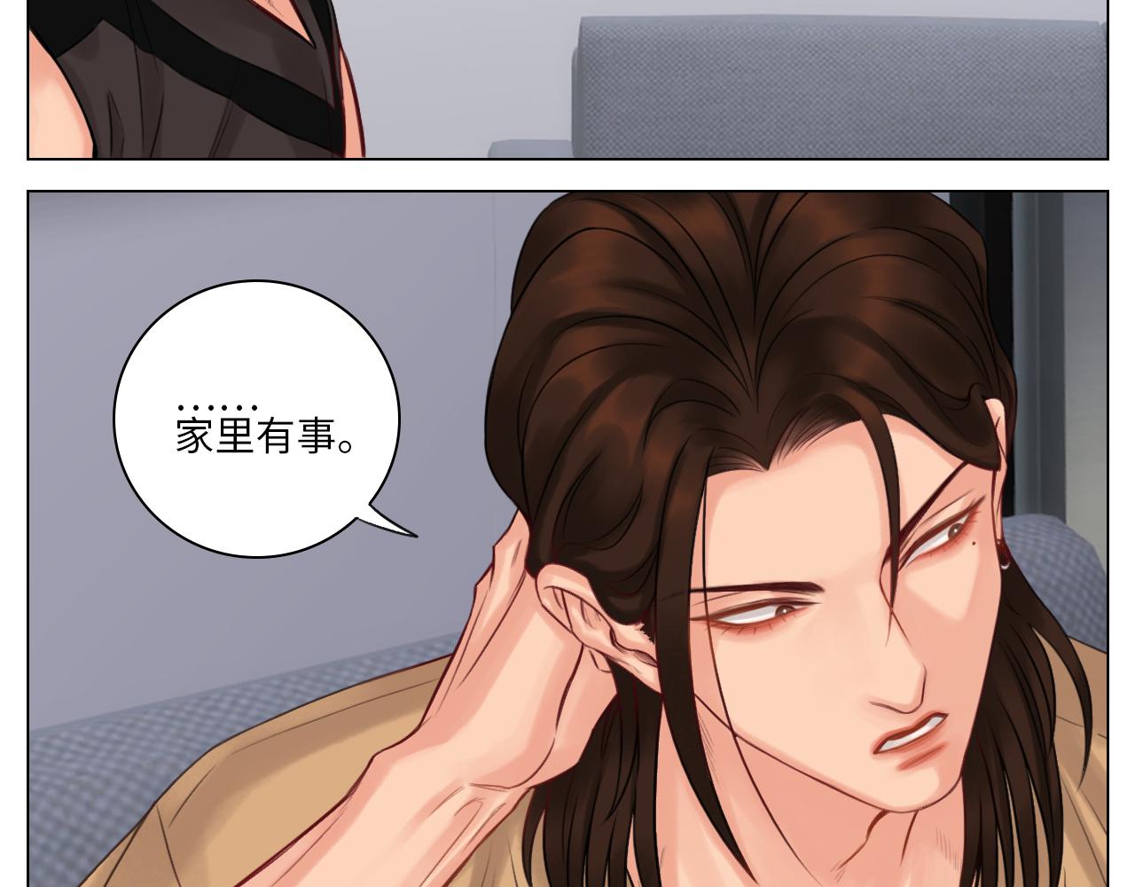 《男生宿舍303【快】》楚晏的困难（2） 第15页