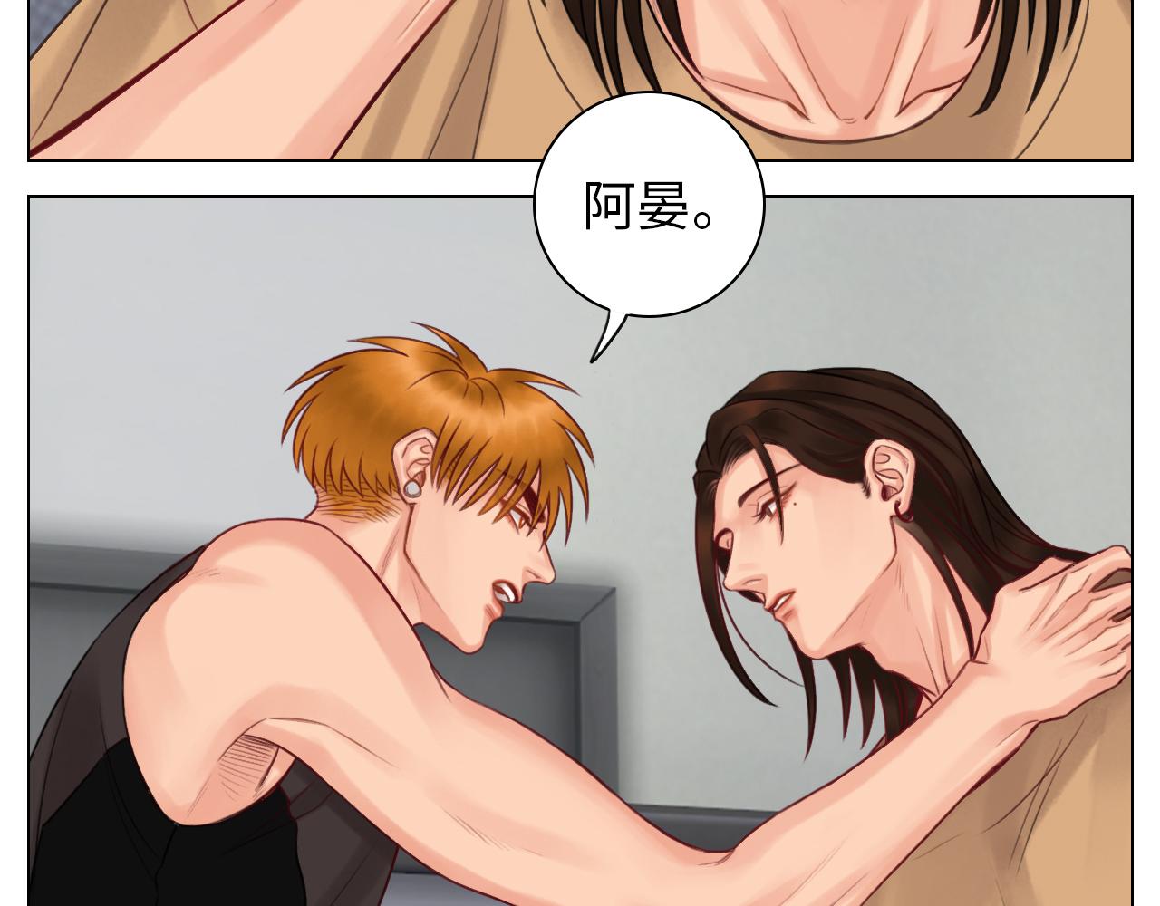 《男生宿舍303【快】》楚晏的困难（2） 第16页