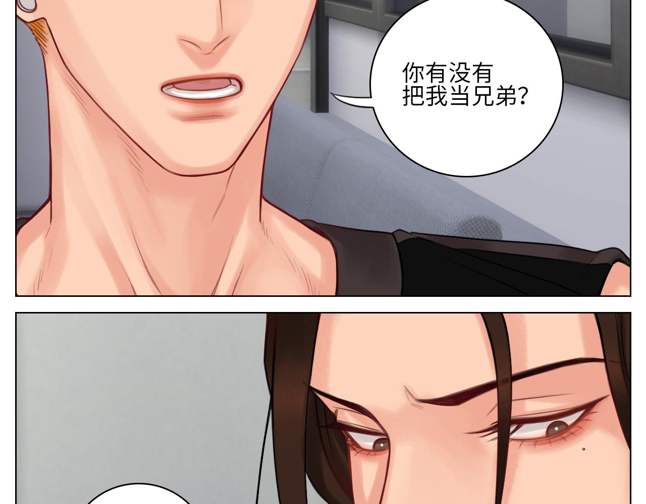 《男生宿舍303【快】》楚晏的困难（2） 第18页