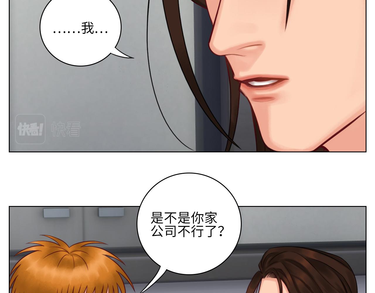 《男生宿舍303【快】》楚晏的困难（2） 第19页