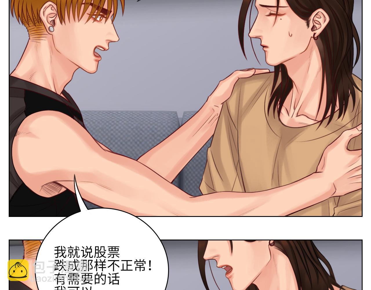 《男生宿舍303【快】》楚晏的困难（2） 第20页