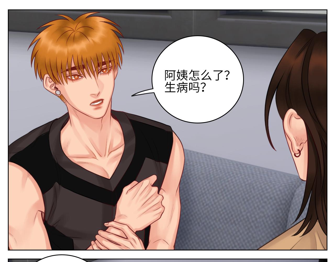 《男生宿舍303【快】》楚晏的困难（2） 第22页