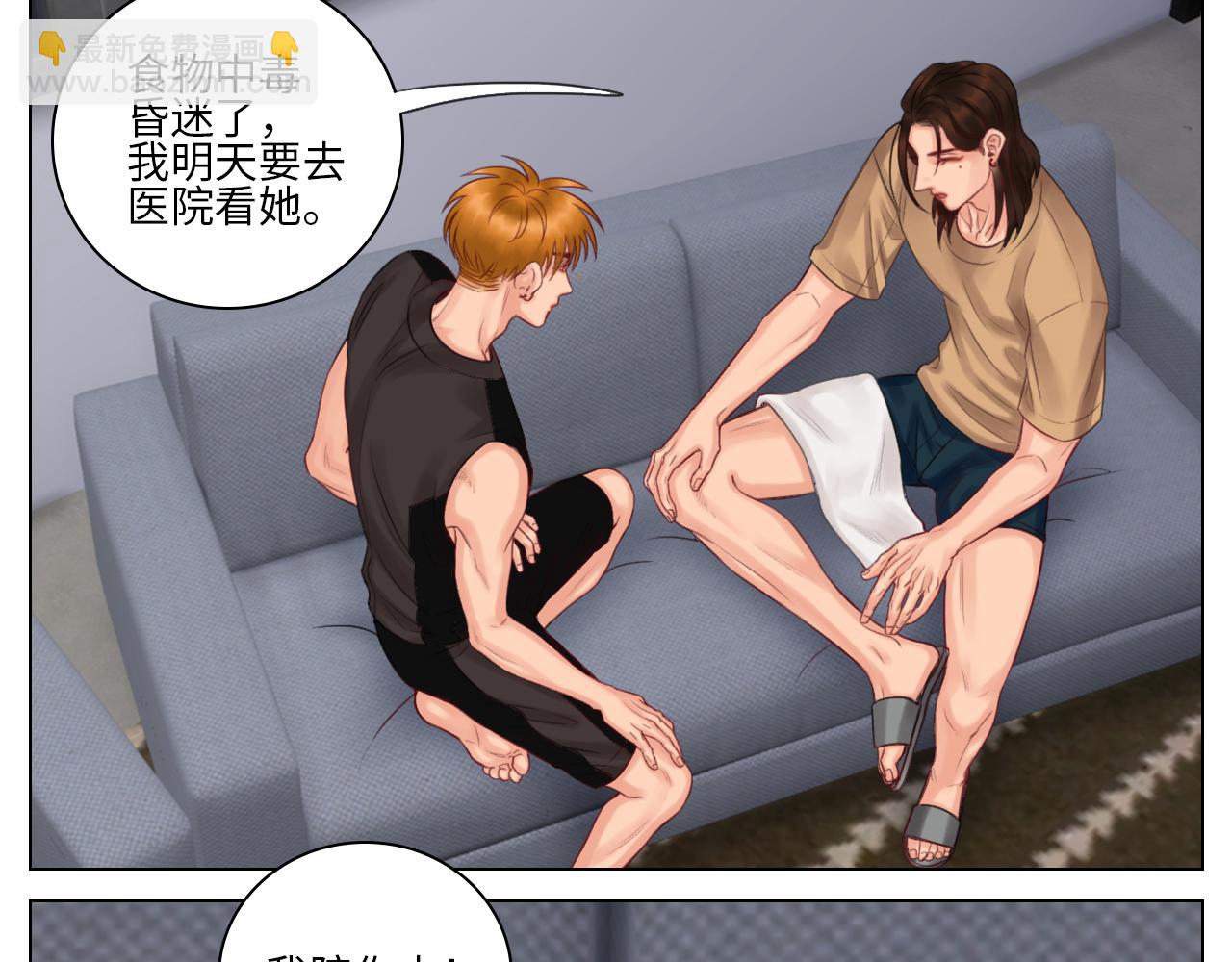 《男生宿舍303【快】》楚晏的困难（2） 第23页