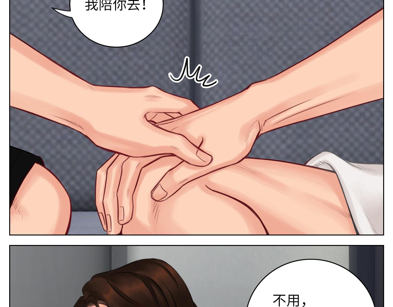 《男生宿舍303【快】》楚晏的困难（2） 第24页