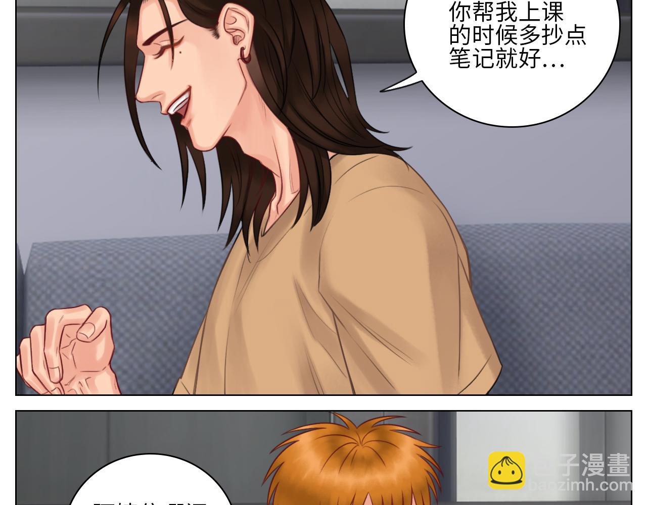 《男生宿舍303【快】》楚晏的困难（2） 第25页
