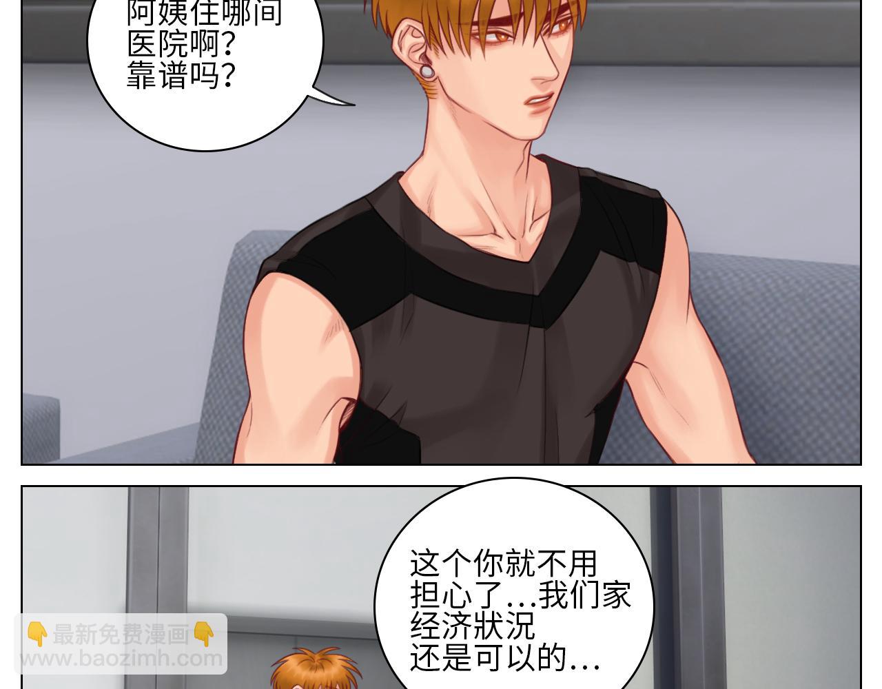 《男生宿舍303【快】》楚晏的困难（2） 第26页