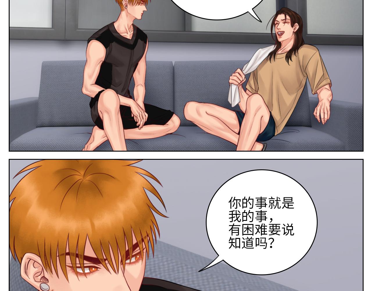 《男生宿舍303【快】》楚晏的困难（2） 第27页