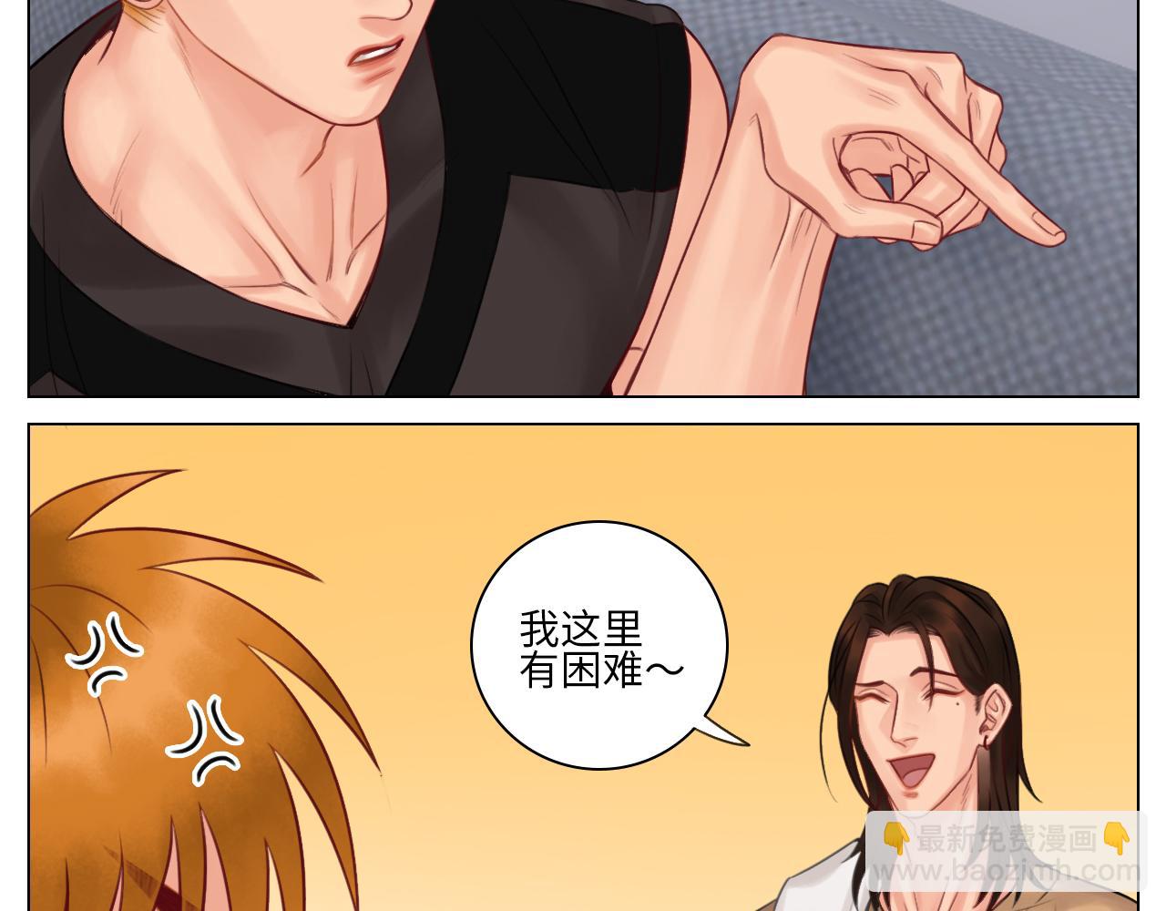 《男生宿舍303【快】》楚晏的困难（2） 第28页