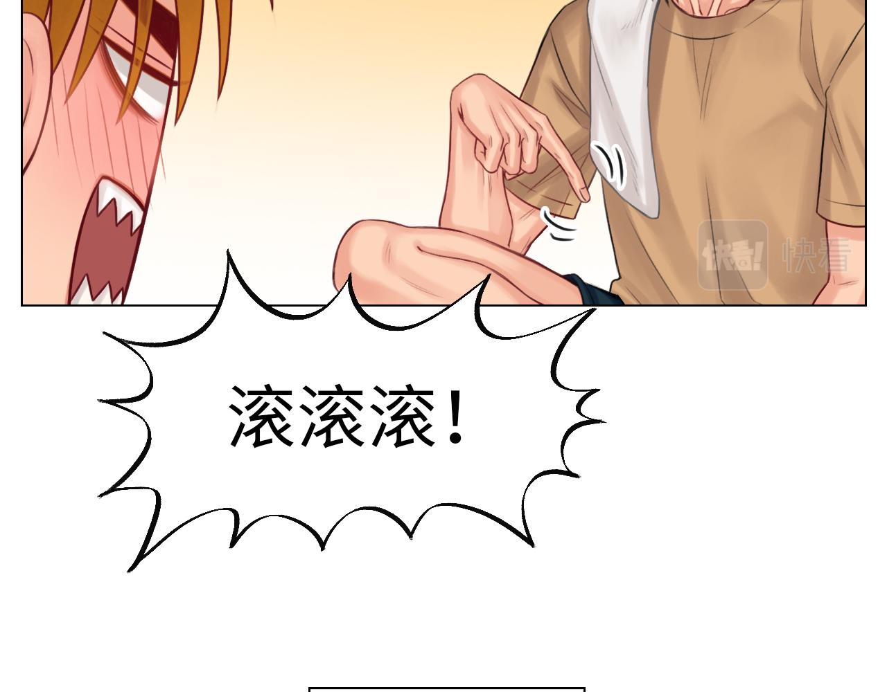 《男生宿舍303【快】》楚晏的困难（2） 第29页
