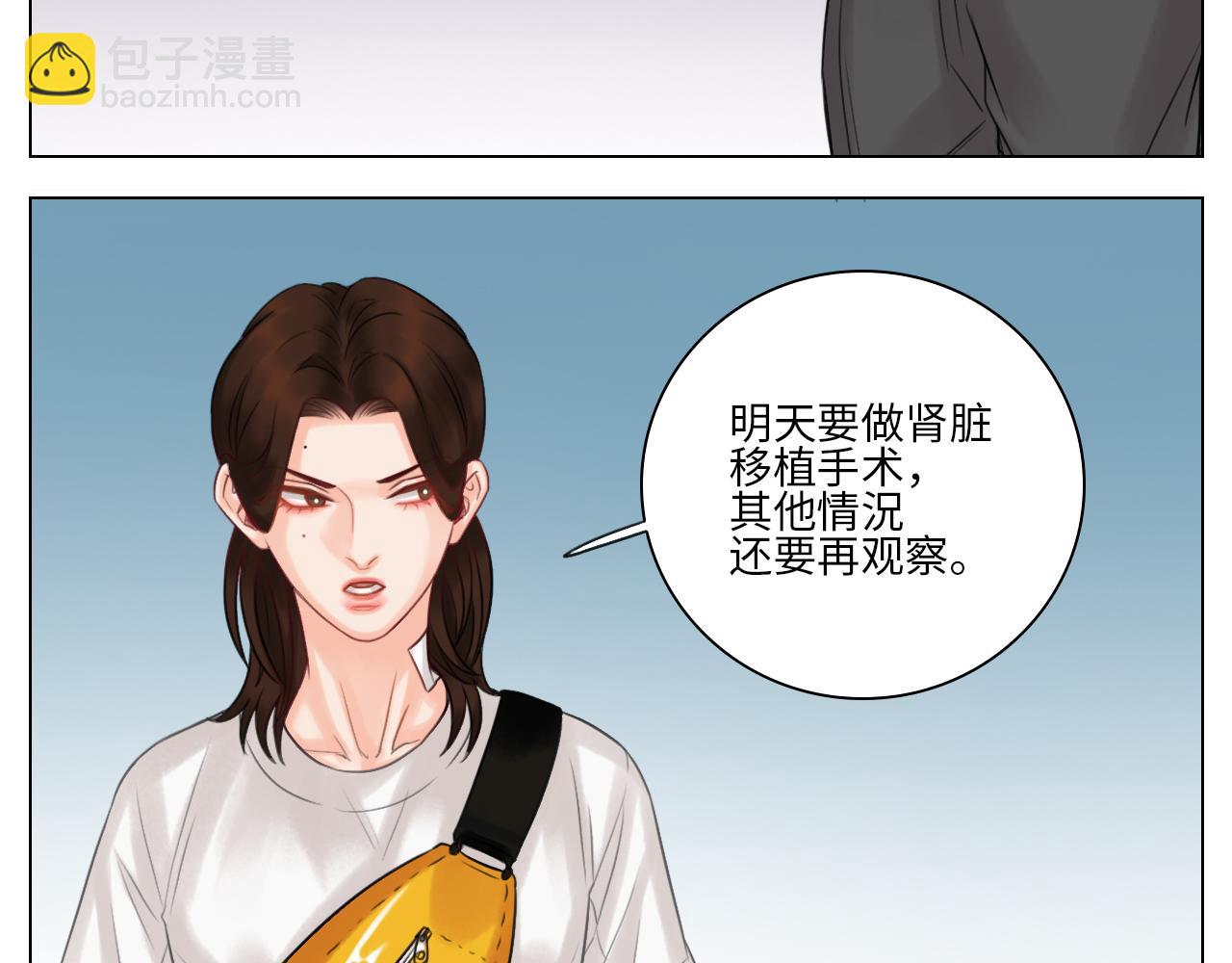 《男生宿舍303【快】》楚晏的困难（2） 第33页