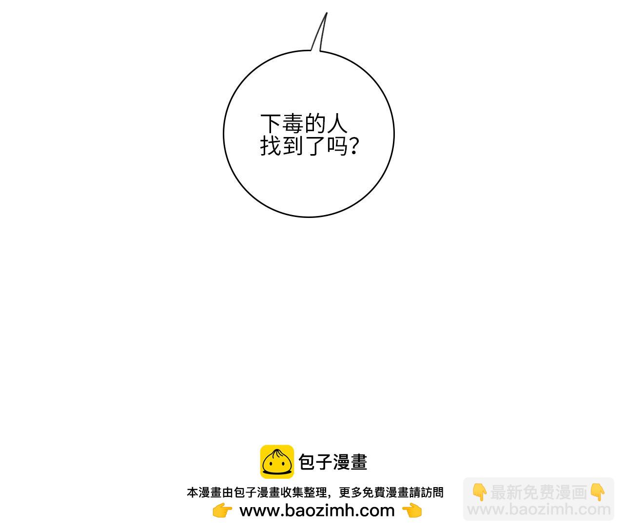 《男生宿舍303【快】》楚晏的困难（2） 第35页