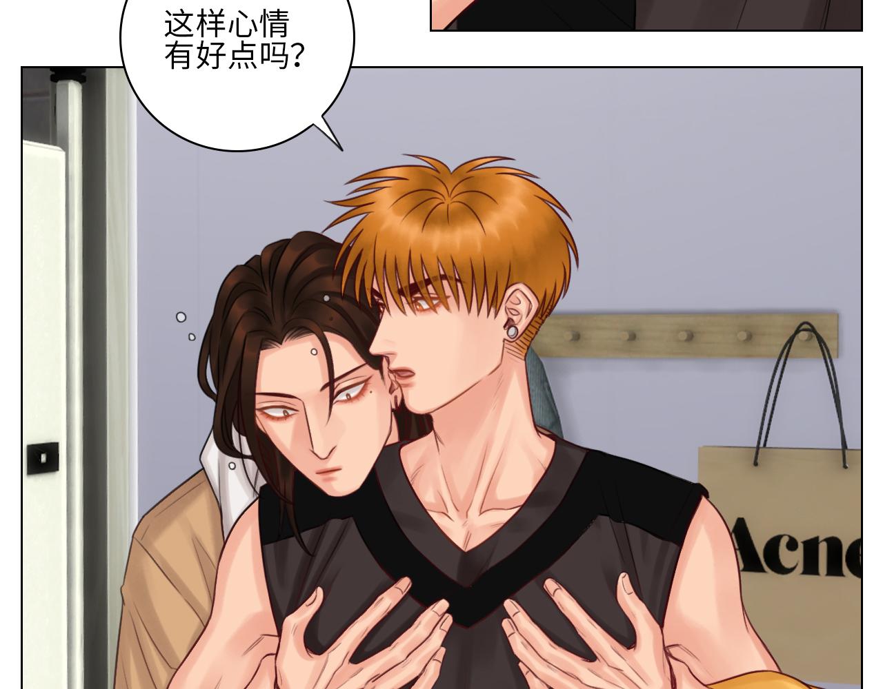 《男生宿舍303【快】》楚晏的困难（2） 第5页