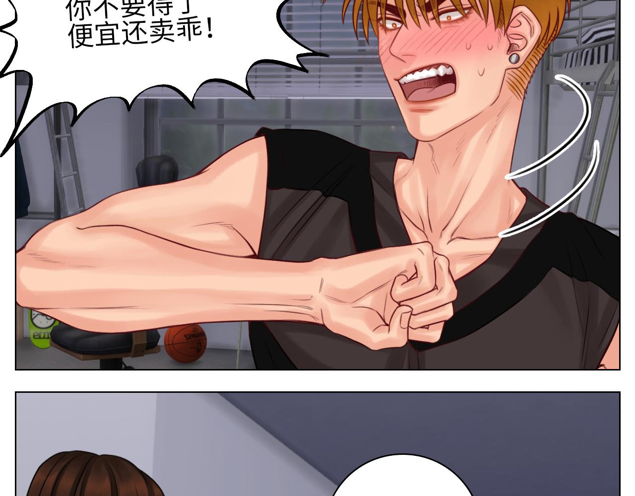 《男生宿舍303【快】》楚晏的困难（2） 第9页