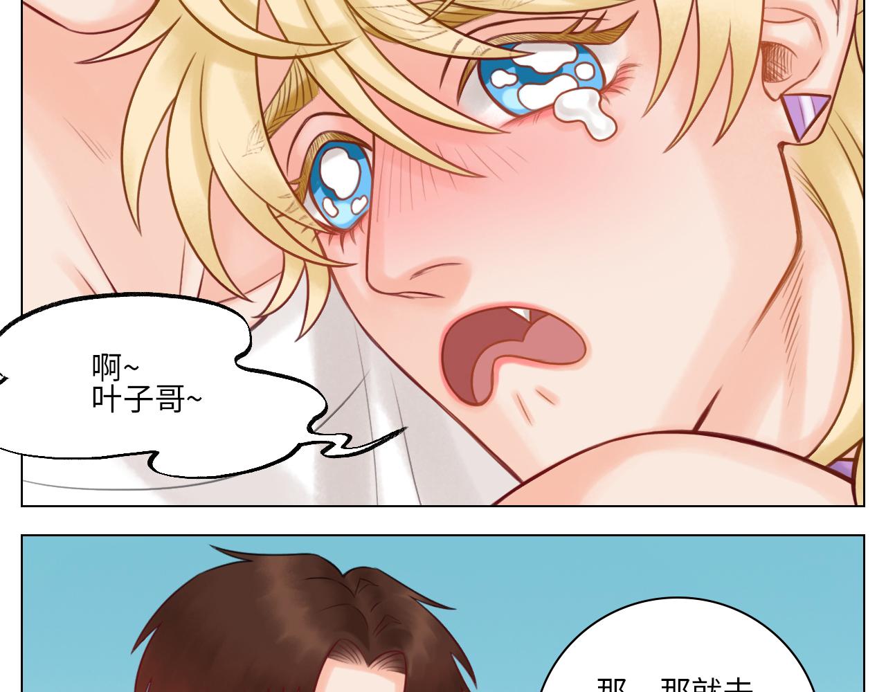 《男生宿舍303【快】》叶子的小纠结 第18页