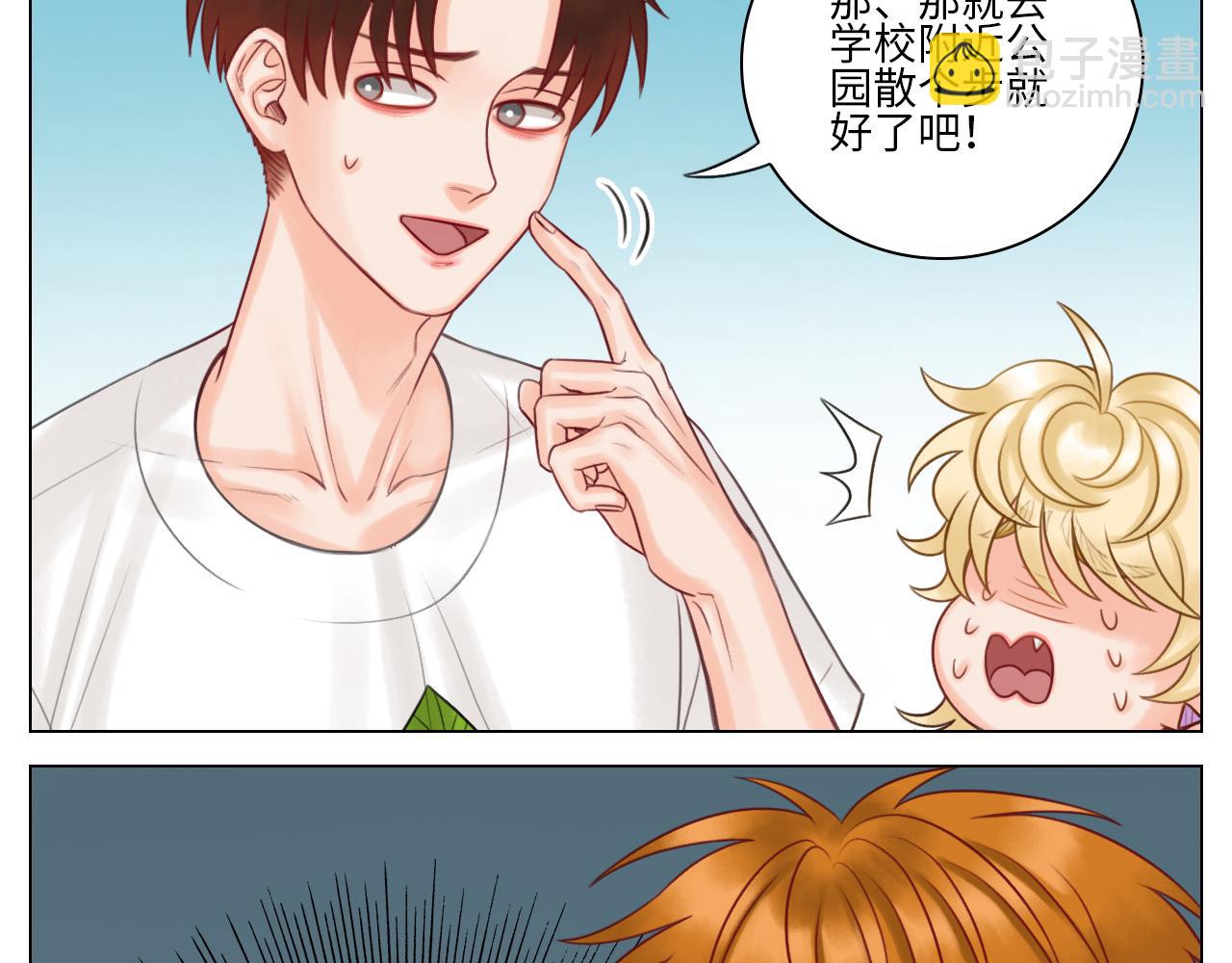 《男生宿舍303【快】》叶子的小纠结 第19页