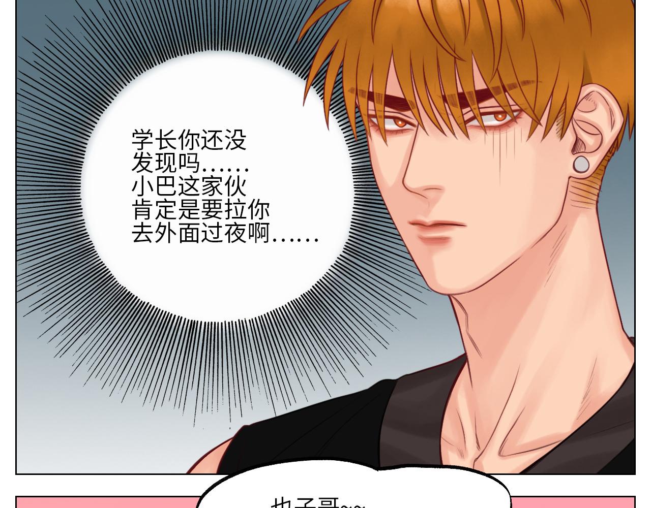 《男生宿舍303【快】》叶子的小纠结 第20页