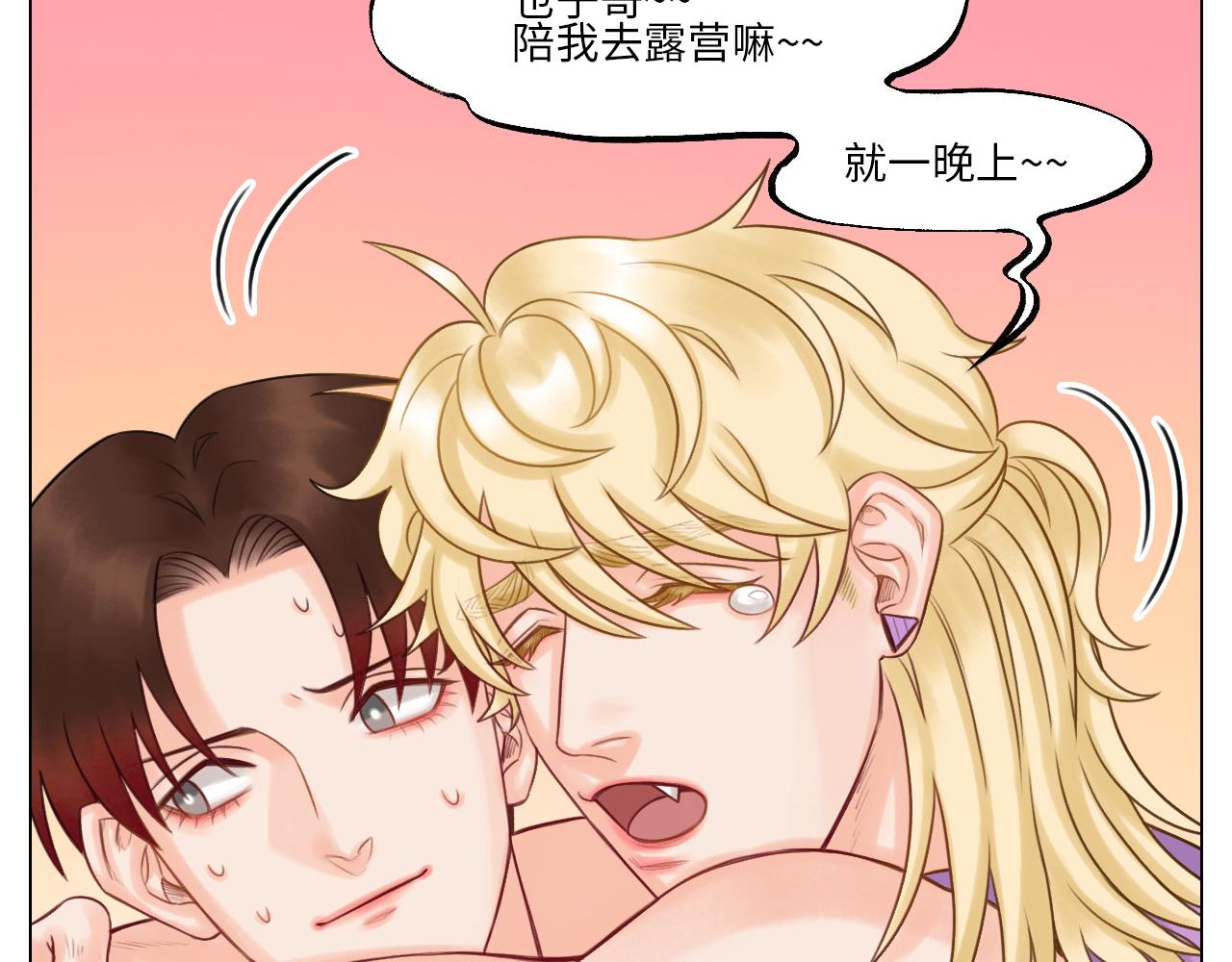 《男生宿舍303【快】》叶子的小纠结 第21页