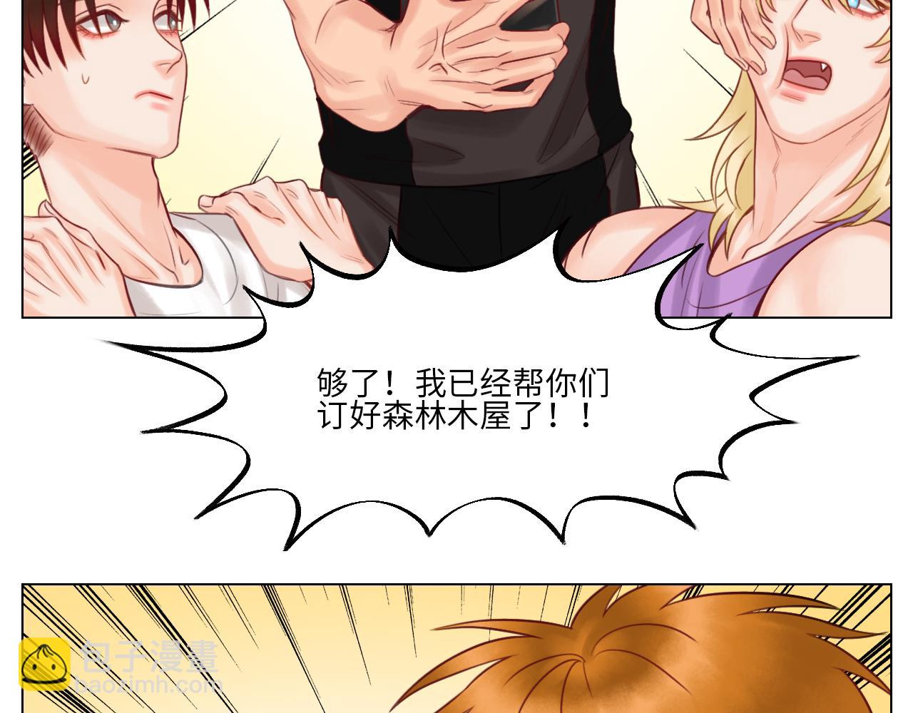 《男生宿舍303【快】》叶子的小纠结 第24页